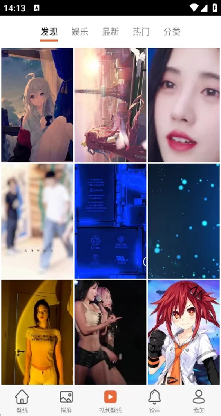 爱壁纸HD 爱壁纸HD