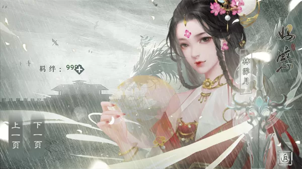 京华客金手指破解版截图