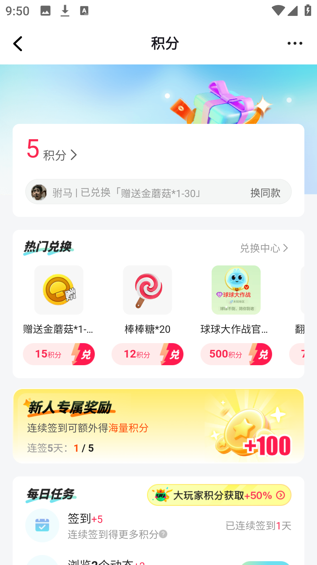 电糖app的兑换中心提供丰富的游戏道具和周边