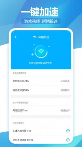 wifi精灵管理界面示意图