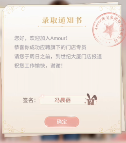 游戏剧情与任务界面