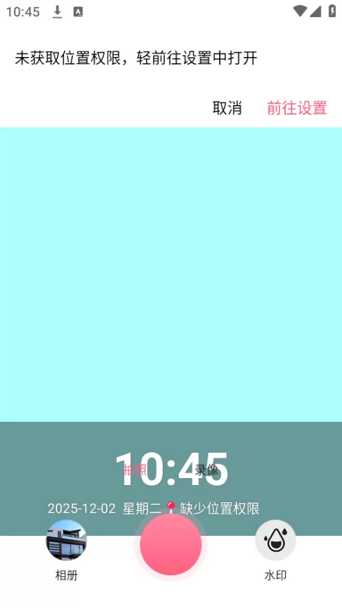 展示拍照后自动添加了时间和地点水印的照片效果