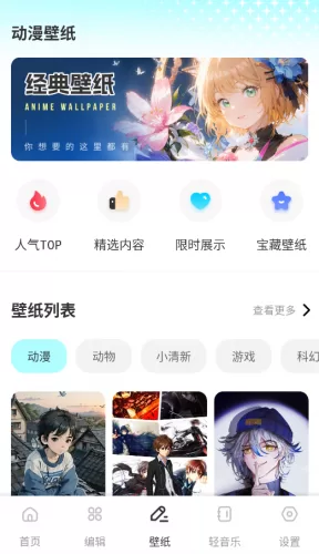 码精灵壁纸库展示