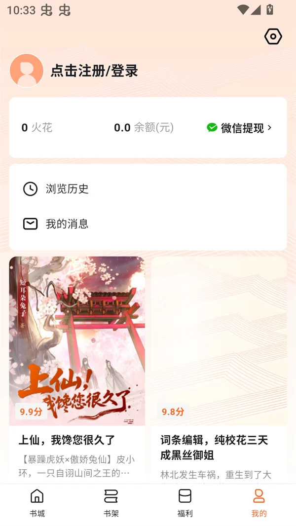 进入个人中心页面