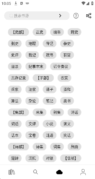 全网小说阅读器搜索结果页