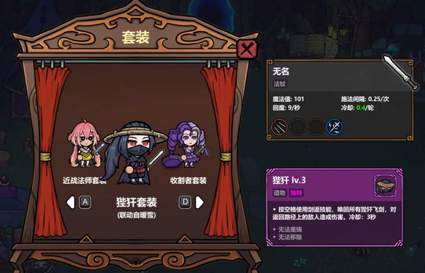 暖雪狴犴套装展示