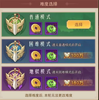 游戏角色阵容界面