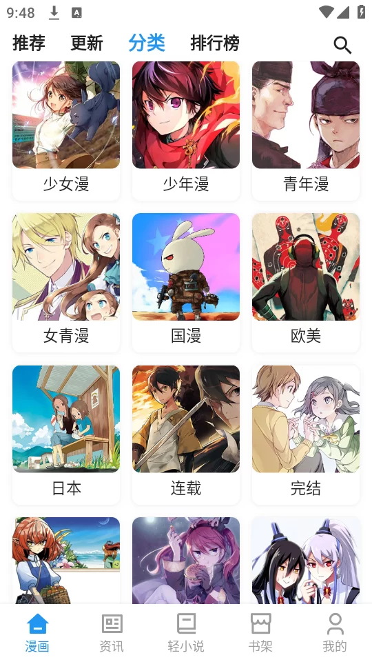 通过分类探索再漫画海量内容