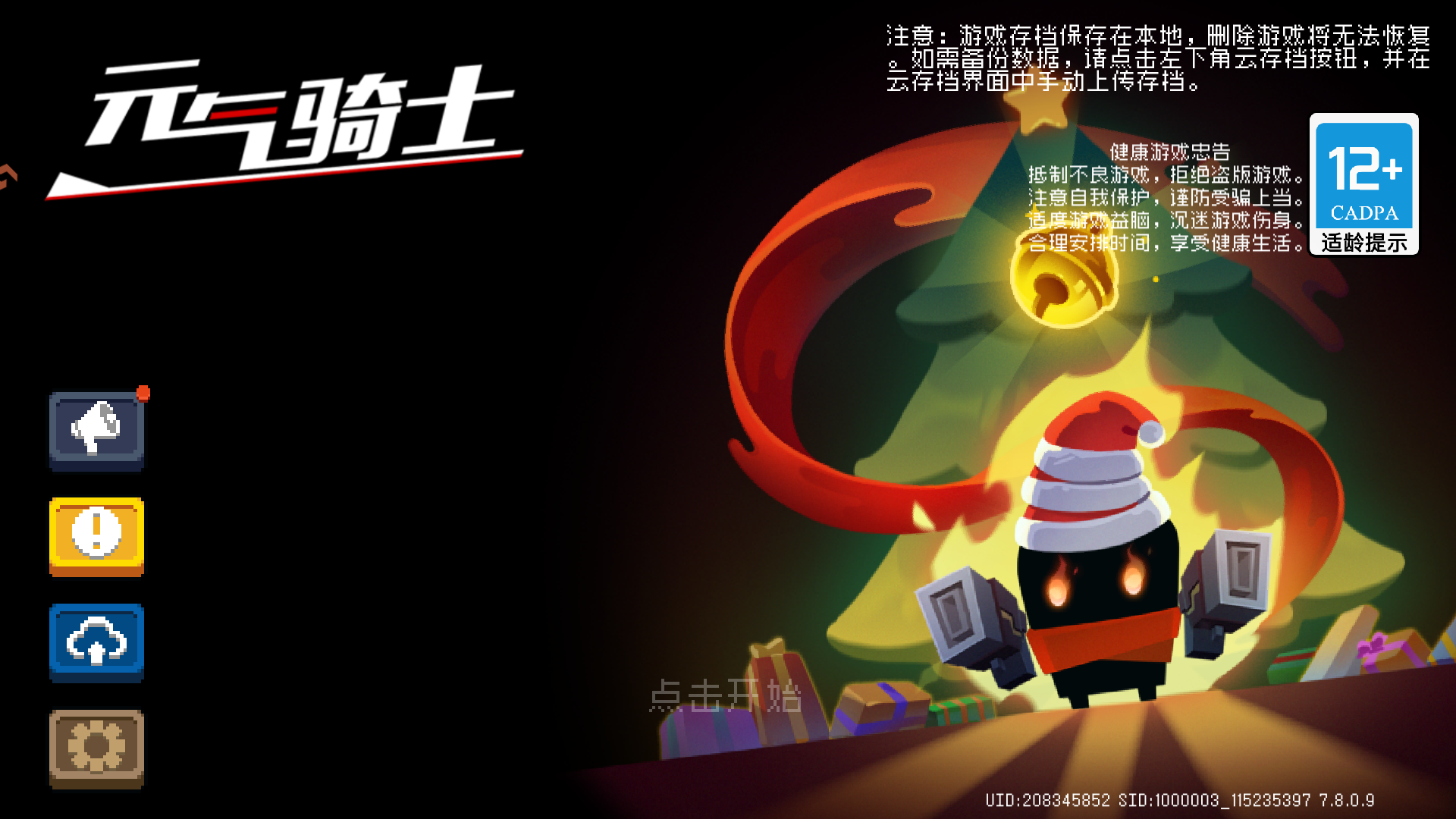 新手大厅与设置界面