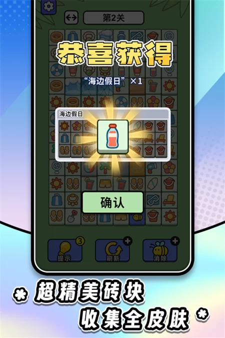 连连看达人全民消一消九游渠道服截图