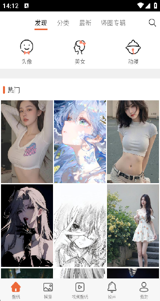 爱壁纸HD 爱壁纸HD