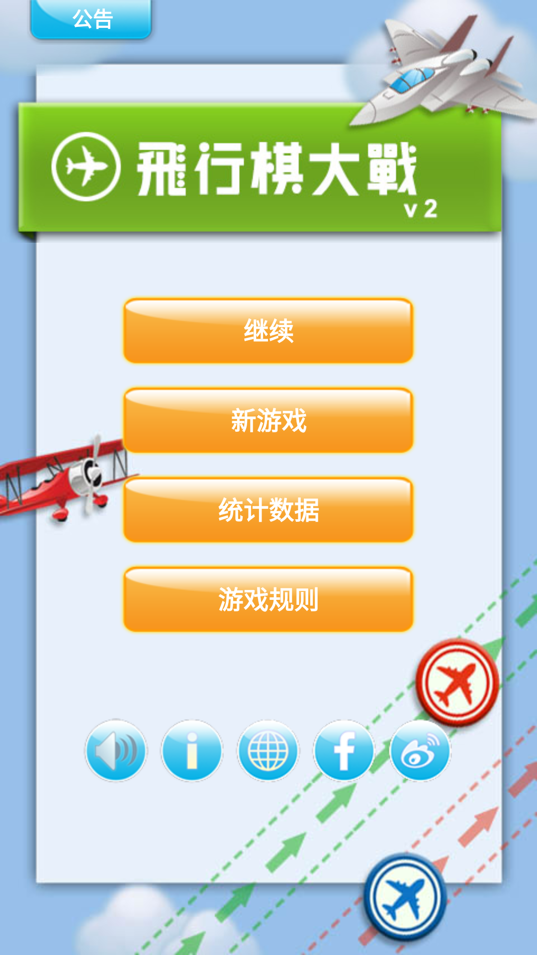 游戏主界面展示 游戏主界面展示