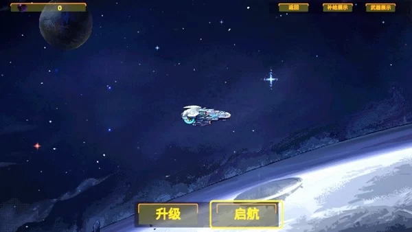 前哨站3破解版截图