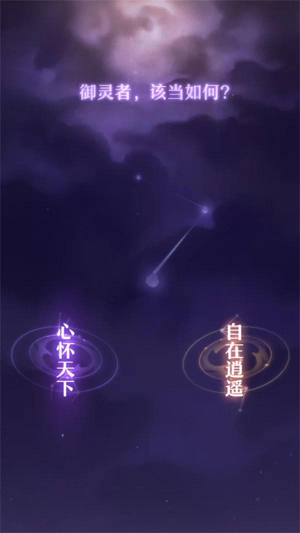 长安幻想开场剧情动画