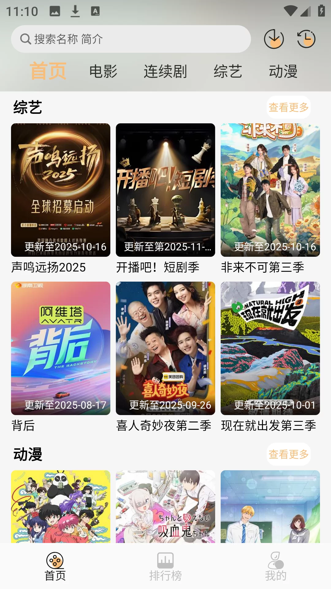 看吧影视官方版主界面展示