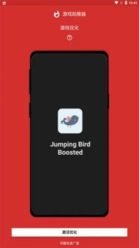 GameBooster旧版本主界面 GameBooster旧版本主界面