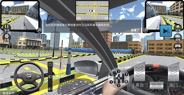 坡道起步关键点位:后视镜与黄线重合 坡道起步关键点位:后视镜与黄线重合