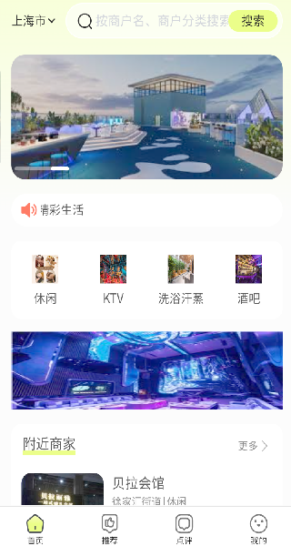 紫竹APP主界面展示