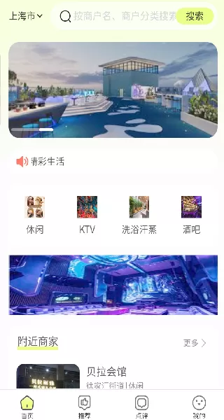 紫竹APP主界面展示