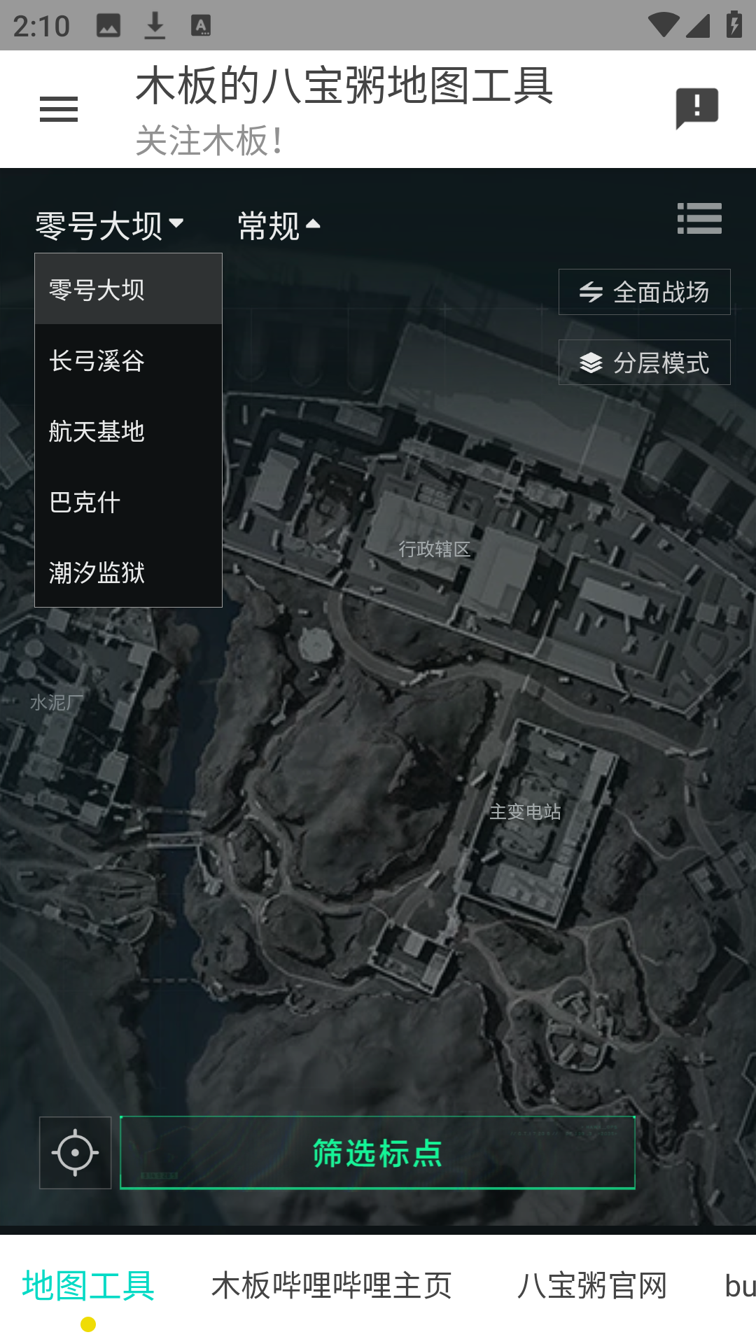 三角洲行动地图工具主界面展示