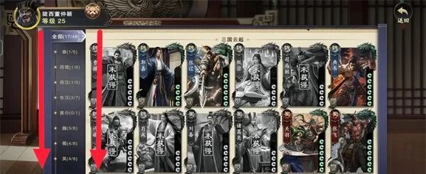 武将形象与关卡对应表