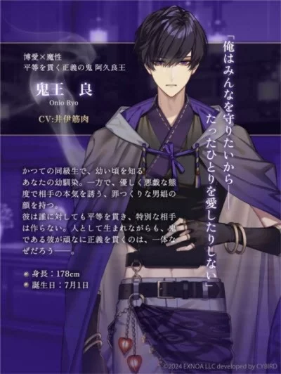 鬼王良角色形象