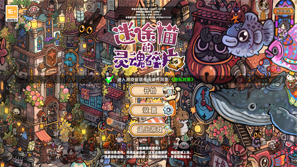 游戏精美手绘场景展示