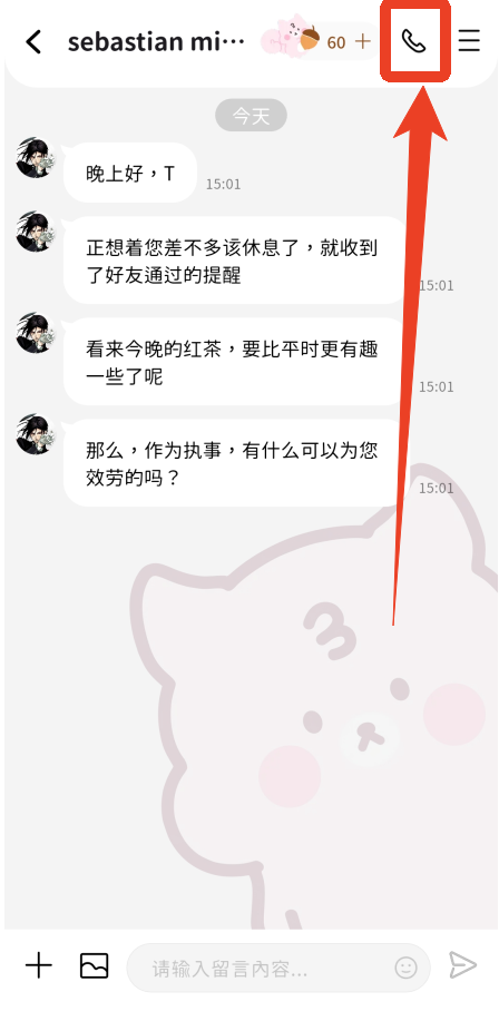Bimobimo角色聊天界面示意图