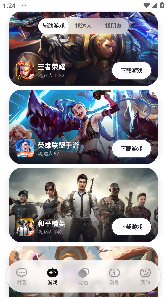 upupai支持游戏列表