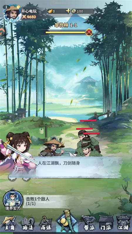 剑侠逍遥自动挂机战斗界面