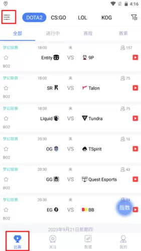 极速电竞安装包设置界面 极速电竞安装包设置界面