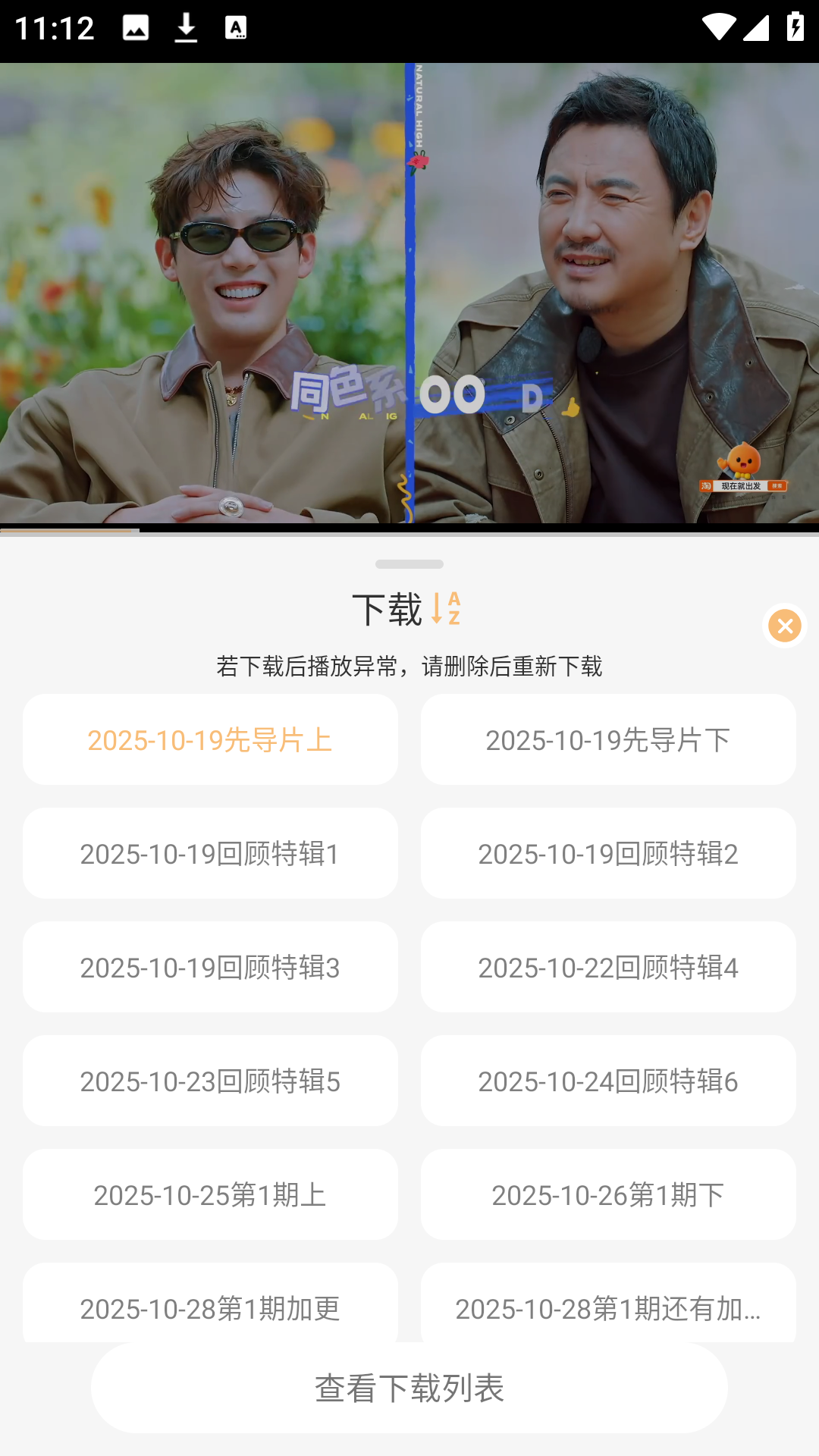 看吧影视剧集缓存功能界面 看吧影视剧集缓存功能界面