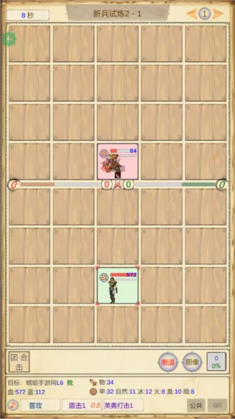 游戏攻略截图4 游戏攻略截图4