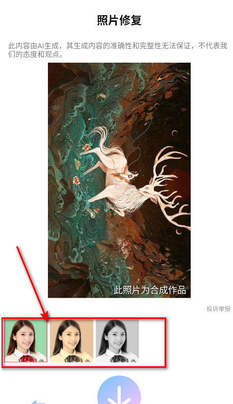 P图秀秀免费版模板选择界面