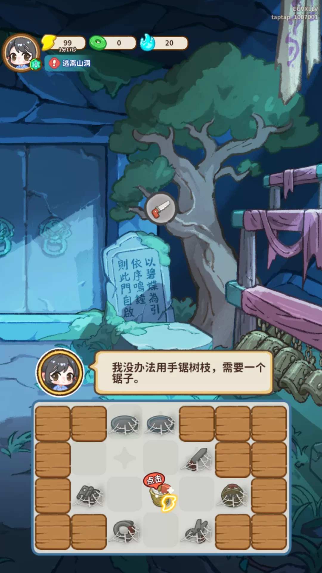 游戏合成界面示意图