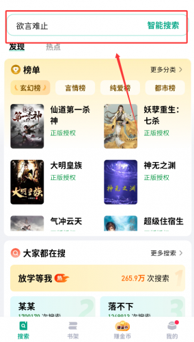 阅坊APP书籍分类浏览界面