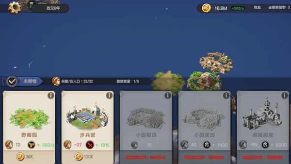 征服者时代建造兵营截图 征服者时代建造兵营截图