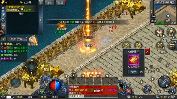 魔界大地传奇手游新手任务界面