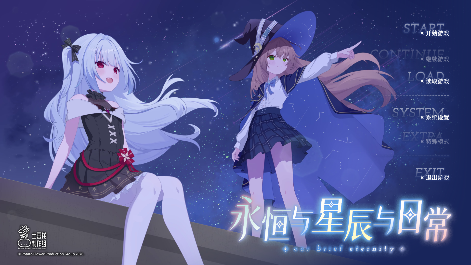 游戏主界面截图