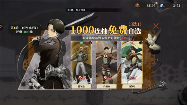 角色阵容搭配界面