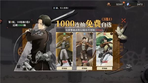 角色阵容搭配界面 角色阵容搭配界面