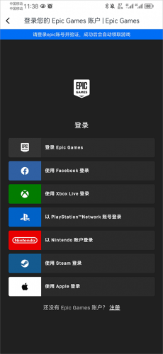 登录Epic账号完成领取 登录Epic账号完成领取