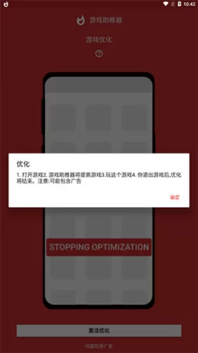 GameBooster旧版本优化进行中 GameBooster旧版本优化进行中