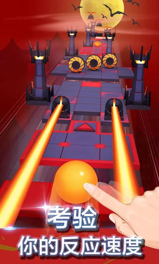 滚动的天空最新版本截图