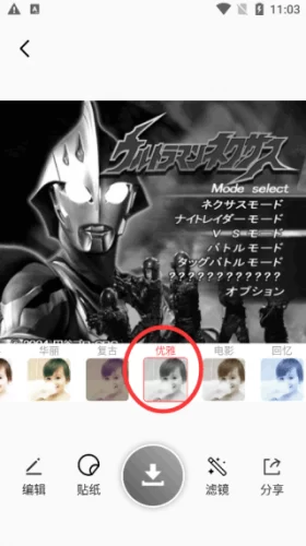 为图片添加滤镜效果