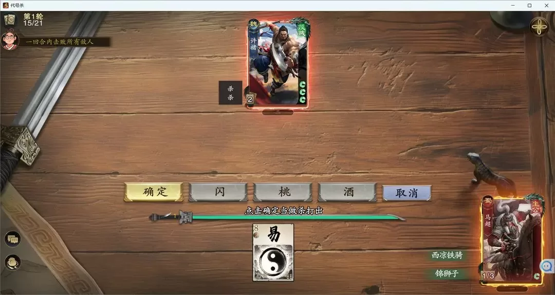 游戏对局界面展示