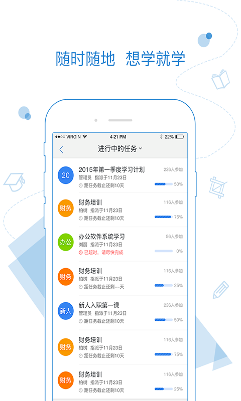 绚星APP智能学习界面示意图