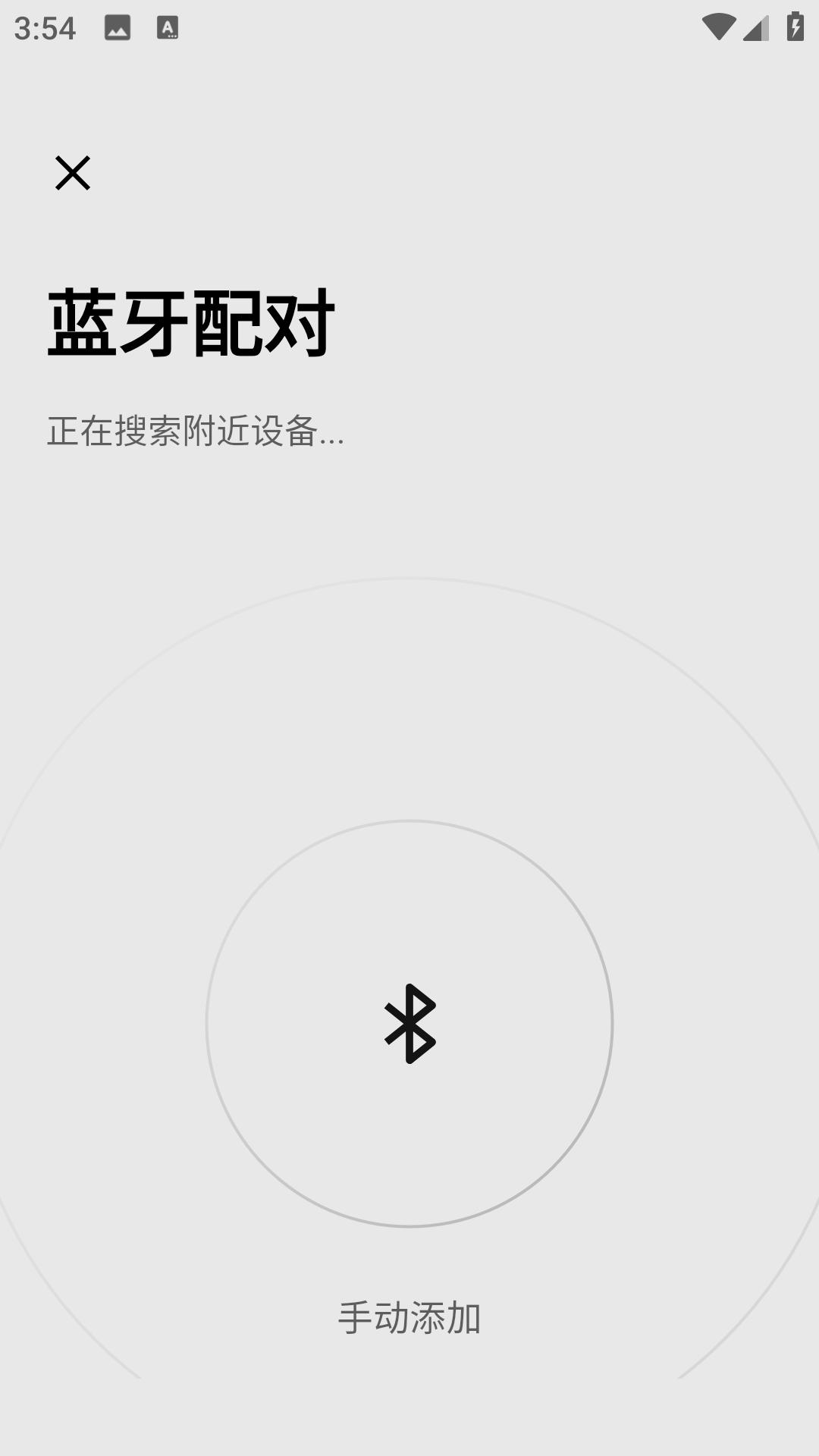 DJI Home APP设备连接与设置界面