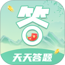 天天答题极速版