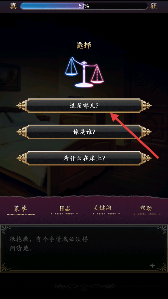 游戏氛围与谜题场景截图